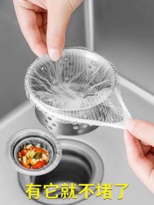 Kitchen Sink Strainer Drain Filter Disposable Dishwashing Vegetable Washing Drain Net Clog Prevention Tool Garbage Trap