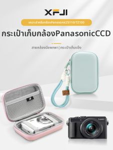 XFJI | Multiple Camera Compatible Protective Bag