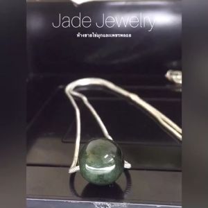 18 นิ้ว หยกเรียกทรัพย์ S925 จี้หยกแท้ พร้อมสร้อยเงิน ส่วนผสม สินค้าตรงภาพ คลิป