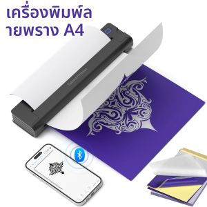 เครื่องพิมพ์สักขนาดเล็ก A4 เครื่องพิมพ์พกพาไร้สาย รองรับเอกสาร PDF ภาพถ่าย สำนักงาน ใช้กับกระดาษ A4 ใช้งานร่วมกับโทรศัพท์ iPhone และ Android