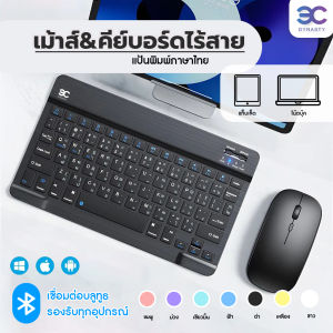 ไทย คีย์บอร์ดบลูทูธไร้สาย ใช้ได้กับโทรศัพท์มือถือ แท็บเล็ต พกพาง่าย ใช้ได้กับโทรศัพท์มือถือ แท็บเล็ต ไอแพด, Windows, Android, iOS