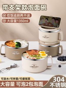 304 Stainless Steel Noodle Bowl with Lid Dormitory Student Bowl Utensil Set Convenient Instant Noodles Special Rice Bowl Box