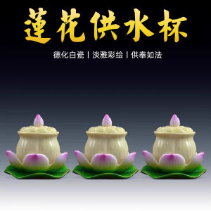 Dai Yutang Ceramic Living Room Buddha Supplies Offering Home Buddha Table Front Buddha Set Water Cup Buddha Lotus