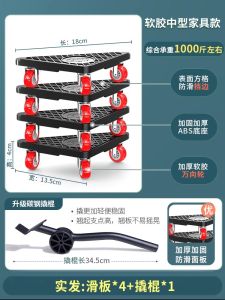 Moving Roller Furniture Slide Wheel Sofa Washing Machine Fridge Heavy Object Mover Universal Wheel Cabinet Transportation