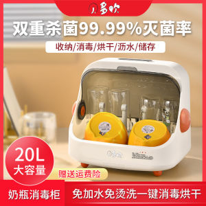 Beiduohuan Portable Disinfection Cabinet Home Use Bottle Sterilizer Tea Set Bowl Dish Storage Small Size Dish Cabinet Drying