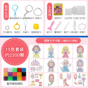 Magic Water Mist Beads Set Childrens Handmade Creative Toys Water Soluble Beads Educational DIY Luxury Version Beads