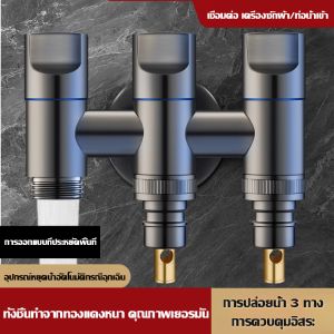 วาล์วมุมทองแดงทั้งหมดสามทาง วาล์วน้ำเข้าทางสี่ทาง