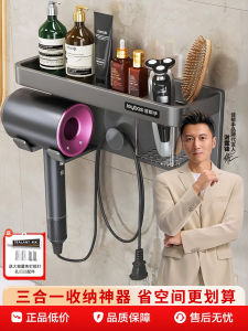 จักรวาลแห่งความสุขสำหรับตั้งเครื่องฟอกผมในห้องน้ำแบบติดผนัง เครื่องมือจัดระเบียบอุปกรณ์สำหรับการอุปกรณ์ในห้องน้ำแบบไม่ต้องเจาะ