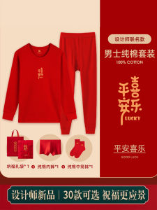 Red Innerwear Set for Dad 2026 Horse Year Mens Autumn Winter Clothing Middle Aged And Elderly Warmth Cotton T-Shirt