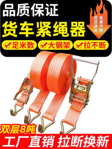 Thickened Tying Strap Truck Cargo Tie down Strap Brake Fixed Belt Tightening Retractor Carriage Rope Fixing Tightening Device