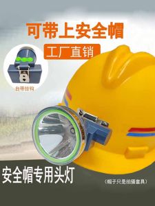Yaohuo Safety Hat Headlamp LED Rechargeable Ultra-Bright Mining Lamp Waterproof Underground Mine Construction Site Special