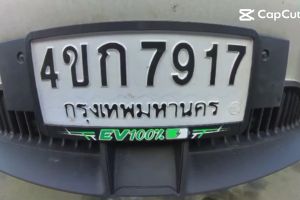 [กรอบป้ายทะเบียนรถยนต์EV100% สำหรับรถยนต์ไฟฟ้า บริเวณ 2.5 ตรมมิติ]
