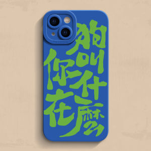 Creative Dog Call Phone Case Full Protection for   16 15 14 pro Max 13 Mini 12 11 XR 8P 7 6SP Men Women Styles