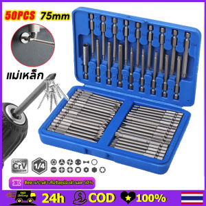 36/50ชิ้น 75 มิล Extra Lo ชุดไขควงแม่เหล็กหกเหลี่ยม ไขควงแม่เหล็ก มิลลิเมตรการรักษาความปลอดภัยไขควงบิตTorx ดาว HEX Spline slotted ฟิลลิป ไขควงหกเหลี่ยม ดอกไขควงแม่เหล็ก ไขควงหกเหลี่ยม อุปกรณ์ซ่อมแซม อุปกรณ์ช่าง