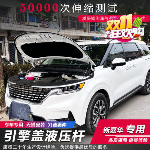 Kia Carnival Động Cơ Vịnh Tự Động Thanh Hỗ Trợ Xi Lanh Thủy Lực Lò Xo Không Khí Sửa Đổi Phụ Kiện Phụ Tùng Xe Hơi Bảo Trì Làm Đẹp