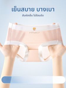 MiiOW | กางเกงชั้นในเด็กผ้าไหมน้ำแข็งไร้ตะเข็บสำหรับเด็กผู้หญิง Pure Cotton ป้องกันแบคทีเรีย ทรงสามเหลี่ยม ไม่รัดรูป ระบายอากาศได้ดี