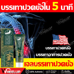 【ส่งจากไทย+COD】ซื้อ 2 แถม 1 เจลนวดเทคโนโลยีเซลล์พืช soothing care gel