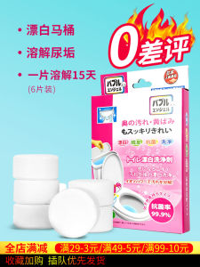 No-Brush Toilet Cleaning Block Bleaching Dirt Removal Odor Eliminator Home Use Toilet Cleaner Slow Release Tablet