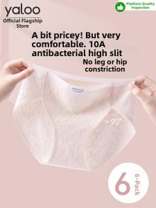 Cotton Antibacterial Seamless Underwear