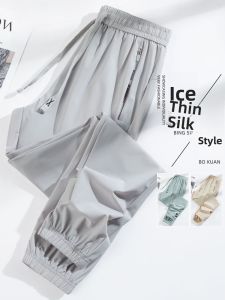 ROMON | Romon Mens Ice Silk Drawstring Elastic Sports Quick Dry Casual Long Pants Summer Thin Version Youthful Loose Fit Leisure Wear
