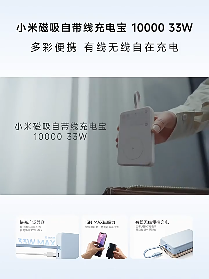 Xiaomi 33W Magnetic Wireless Charging Mobile Power Bank 10000mAh (Built in Data Cable) Dual Charging Mode | Travel Partner