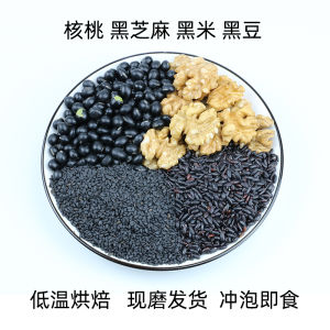 Instant Three Black Beans Walnut Powder Sugar Free Health Food Cereal Grains Drink 400g Canister from Hanzhong Shaanxi China