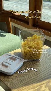 PN3299/5 โหลเหลี่ยมฝาปิดมือบีบ (ฝาสีขาว) ความจุ 1950 มล.