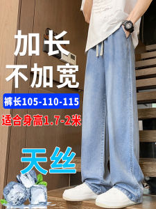 Extended Length Jeans Mens Autumn Straight Leg Loose Wide Leg Casual Pants Super Long Version for 190 Tall Men Jeans