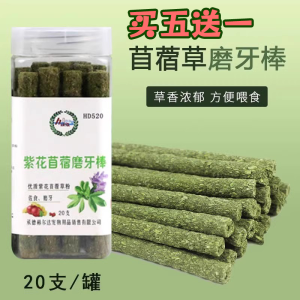 Pet Link Carrot Grinding Tooth Stick Timothy Grass Stick for Chinchillas Hamsters Rabbits Normal Size Pet Snacks Chew Toys