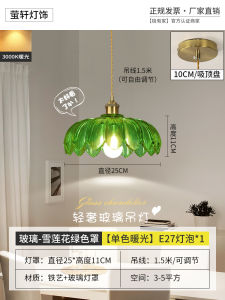 Nordic and Japanese Style Creative Restaurant Chandelier Modern Minimalist Bar Aisle Light Guesthouse Retro Glass Flower Bedside Lamp