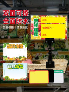 Double-Sided Waterproof A5 Price Tag Display Board for Fruits And Vegetables  Produce Special Offers Reusable POP Advertising