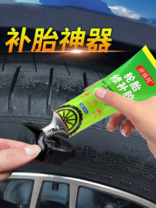XIANGRUIBANG | Powerful Tire Repair Glue