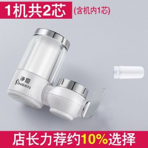 Kitchen Water Filter Water Purifier JINGEN JN-21 Water Tap Filter Water Faucet Filter for Kitchen & Bathroom
