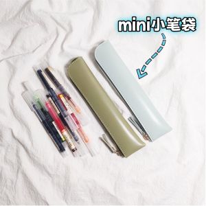 Mini Pencil Case Pure Color Leather Convenient High School Student PVC Pen Holder Simple Creative Easy to Use Pencil Bag
