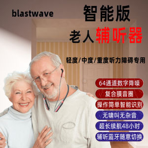 New 64-Channel Ear-In Bluetooth Hearing Aid Amplifier Elderly Aid Device without Feedback Suitable for Hard of Hearing People