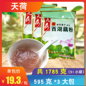 Nutritious Osmanthus Lotus Root Powder Quick Soluble Breakfast Food Substitute Hangzhou Specialty West Lake Lotus Root Powder
