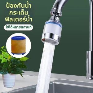 Filtering Pressure Booster Flexible Nozzle for Faucet
