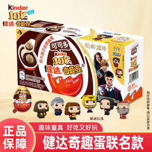 Ferrero Rocher KitKat Egg Animal Version Milk Chocolate Boys Girls Edition 3 Boxes Pack Children Gifts Snacks/Nuts/Local Specialties