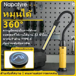 NAPATYRE S308 LED Tube Interior Work Light COB Car Repair Light USB Rechargeable Inspection Light Portable Car Repair Work Light Strong Auto Ultra Bright Waterproof Flashlight