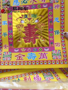 【易购乐】8寸镭射七彩金（30张/袋）-（不掉金/折纸/七彩金/拜拜/拜神/莲花金/万寿金/大福金/祈福金/祖先金/观音金/大伯公金/拿督公金/贵人金/五路财神金/观音金/大发金/招财金)