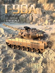 XIONGDITANK | RC Rechargeable Metal Track Toy Tank for Boys Gift