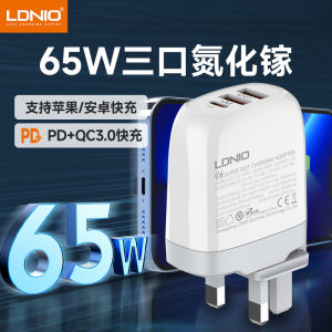 Ldnio Gallium Nitride 65W Super Fast Charge Charger USB Multi-Port Typec Charging Plug QC British Standard Hong Kong Macao Applicable to  Huawei Mobile Phone PD Power Smart Charger