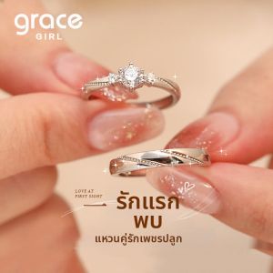Grace Girl | Cultivated Diamond Couple Rings engagement and gift for lovers