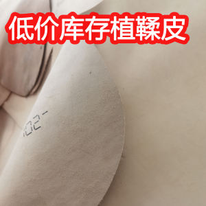 Handmade DIY Original Color Vegetable Tanned Leather Top Layer Cowhide Inner Genuine Tree Goo Leather Home Fabric Sponge Pad