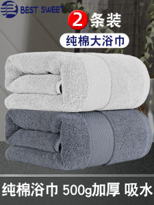 Bath Towel Household Pure Cotton Absorbent Men Special Female Wrapping Towel Mens Cotton Classy Thickening Large Towel 2024 New Arrival