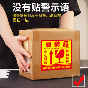 Nhãn Dán Cảnh Báo Vỡ Dễ Vỡ Cỡ Lớn Nhãn Dán Không Khô Chống Tháo Rời Không Ép Thương Hiệu Yajie Sản Xuất Tại Trung Quốc