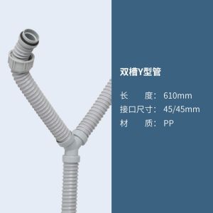 Korean White Bird Sink Y-Tube Kitchen Supplies Water Tank Drainer Imported Accessories Deodorant Flexible Draining Pipe