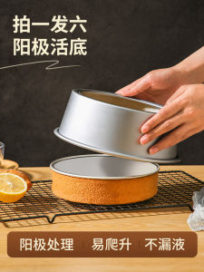 Home Use Cake Baking Set Mousseline Springform Pan Baking Tools for Cheesecake And Buttercake Carbon Steel Cake Mold Tools