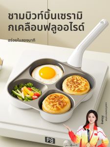 DEMING | Multi-Purpose Non-Stick Frying Pan