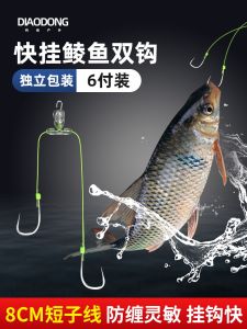 เบ็ดตกปลาคันโตแบบใหม่ ขนาด 8 ซม แขวนเร็ว สายสั้น ตะขอคู่ ทนทาน สายเอ็นเดี่ยว สำหรับตกปลาคาร์พในแม่น้ำเจียงและทะเลสาบ